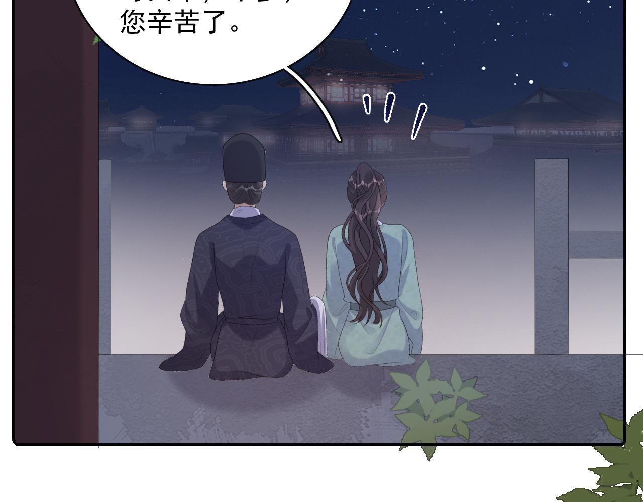 第34话 伴君如伴虎67