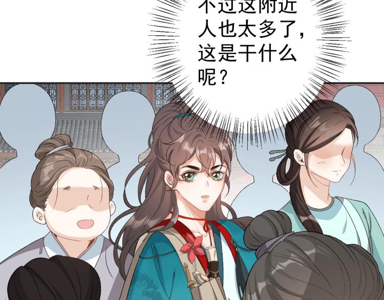 第3话 他异常俊美啊！88