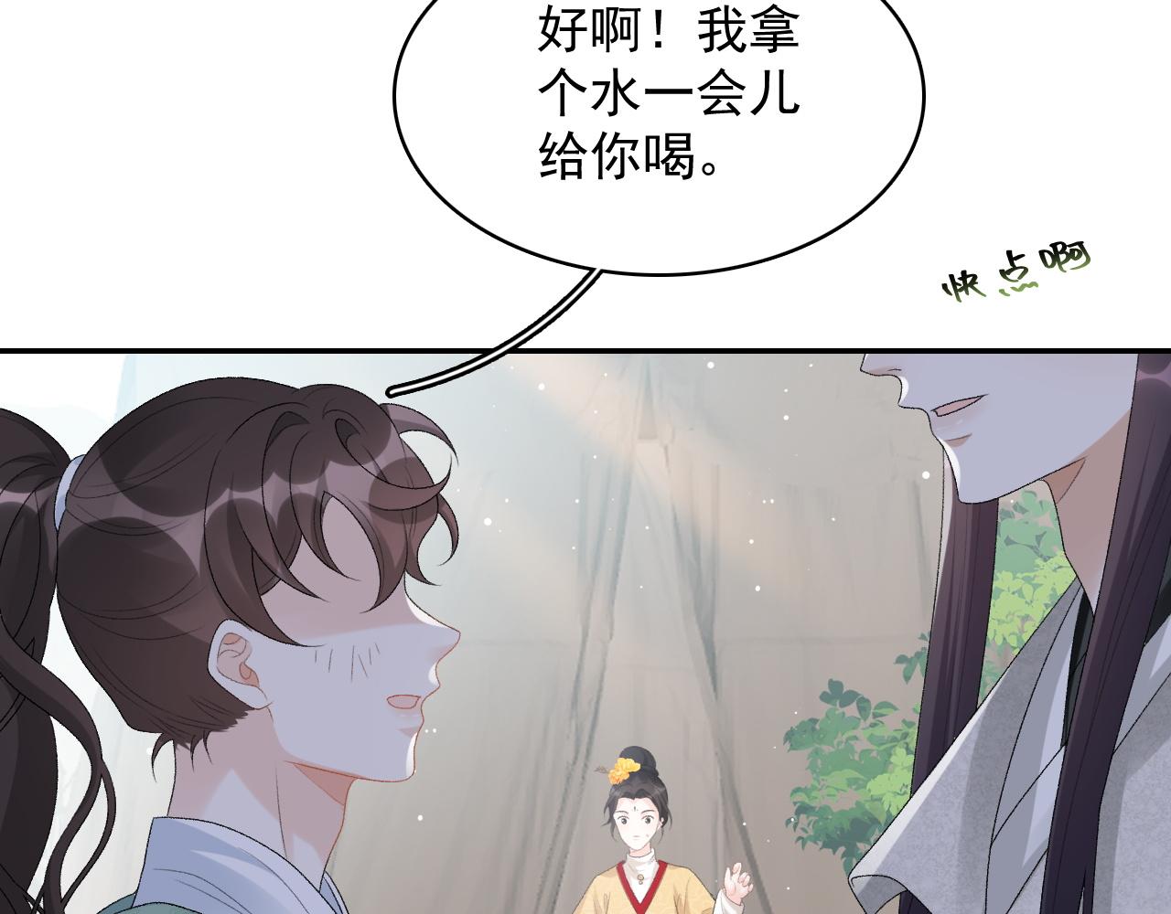 第42话 偏爱39