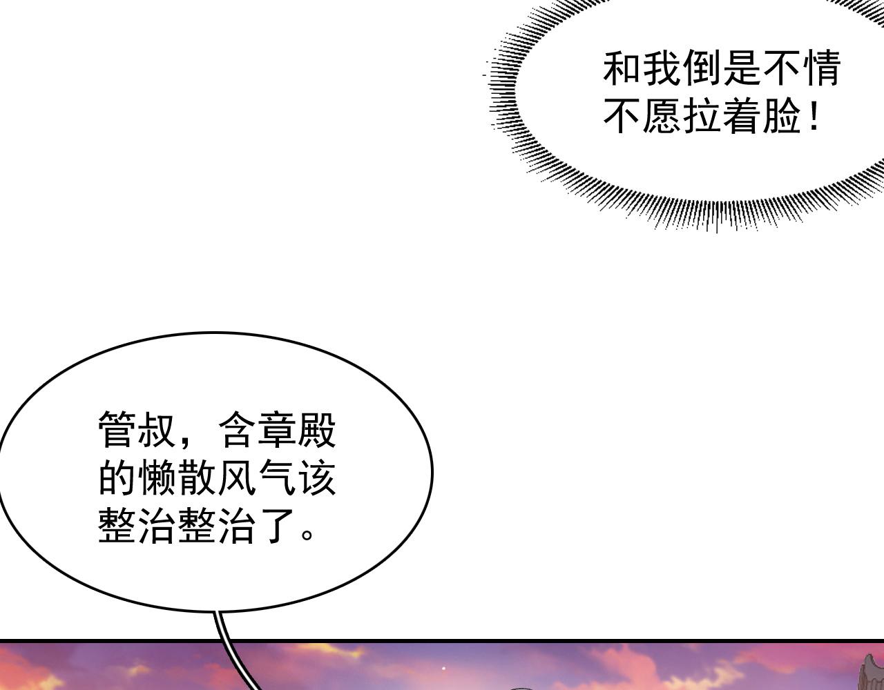 第33话 不想你受伤38