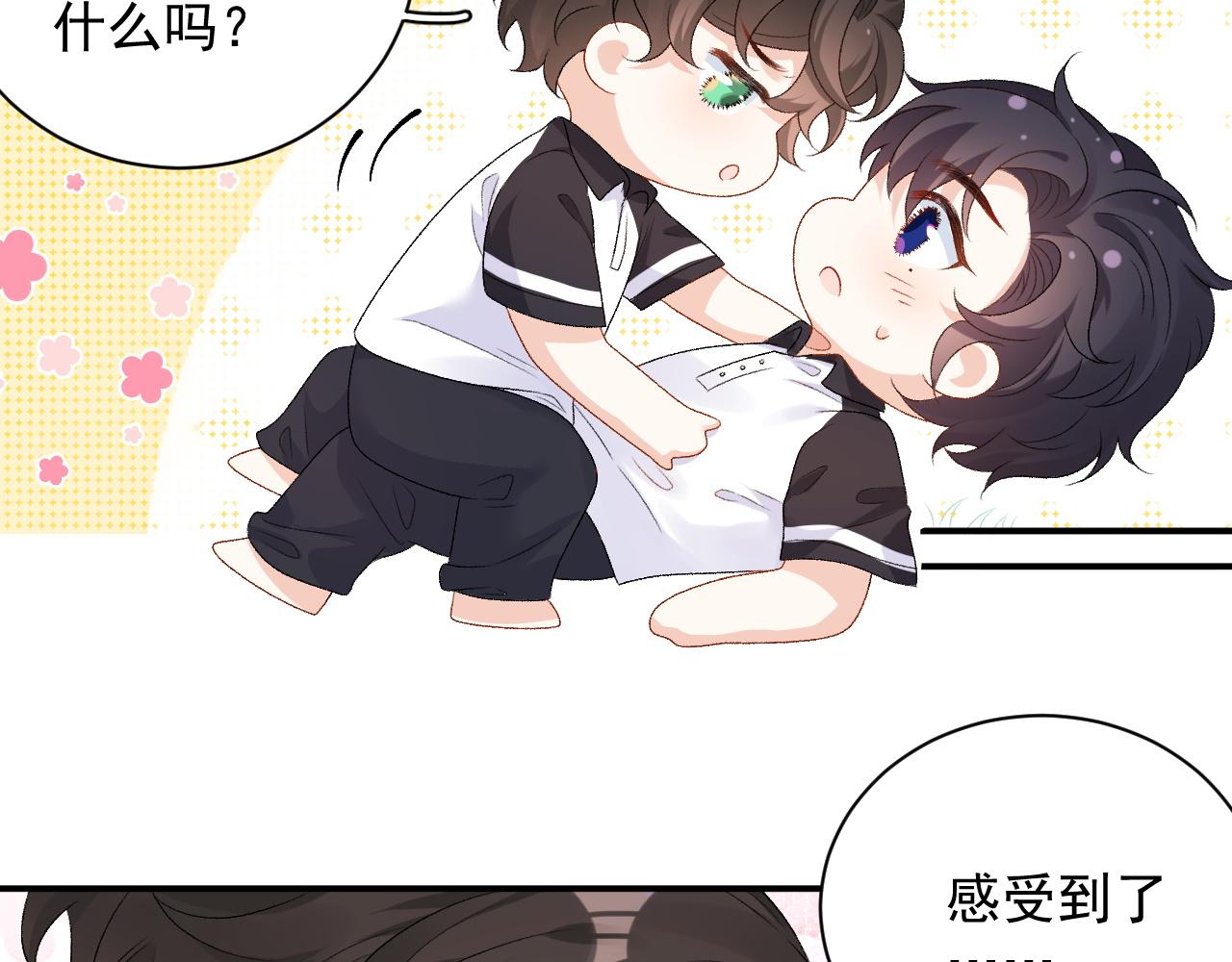 番外4 被他发现了！57