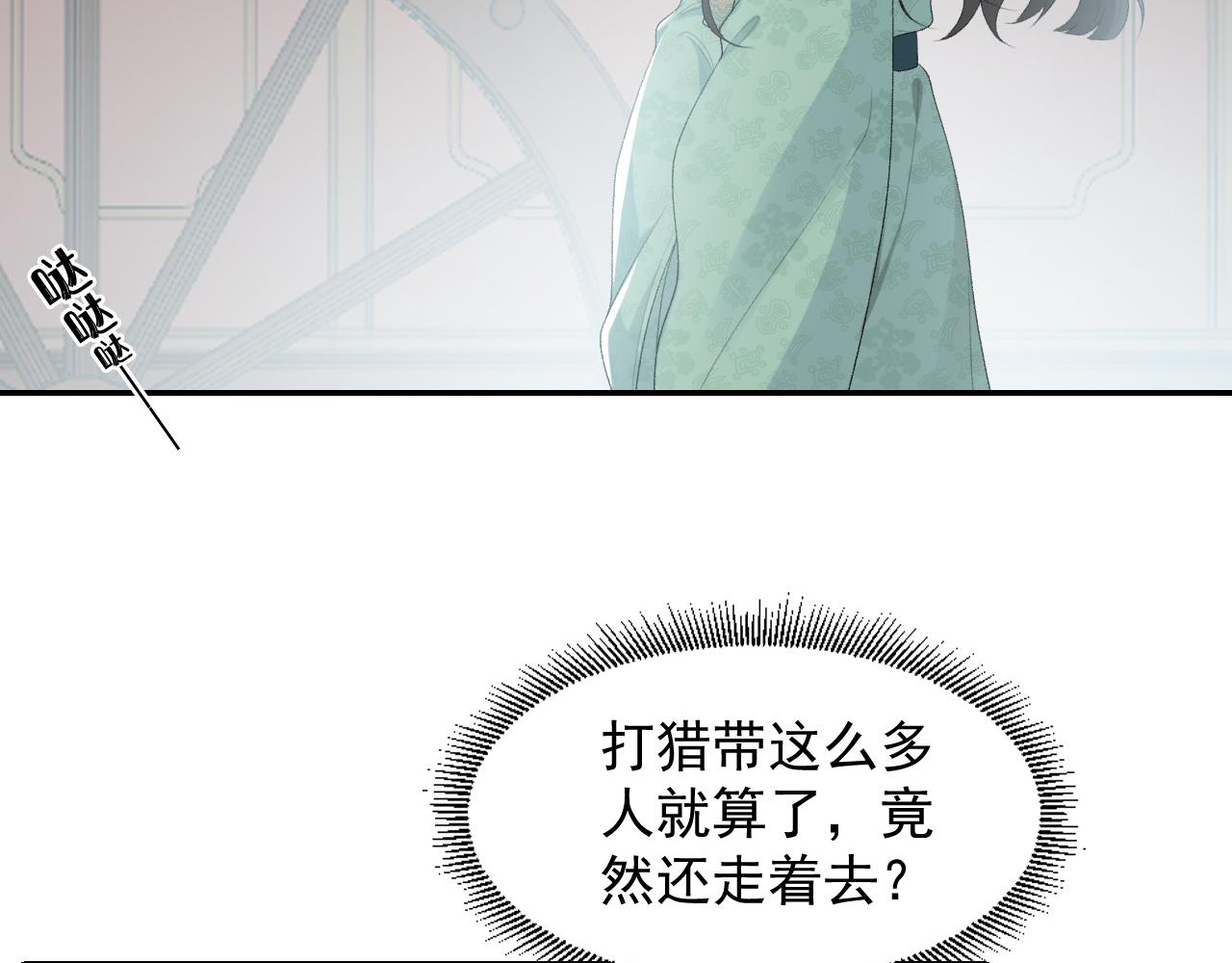第39话 和你回去9
