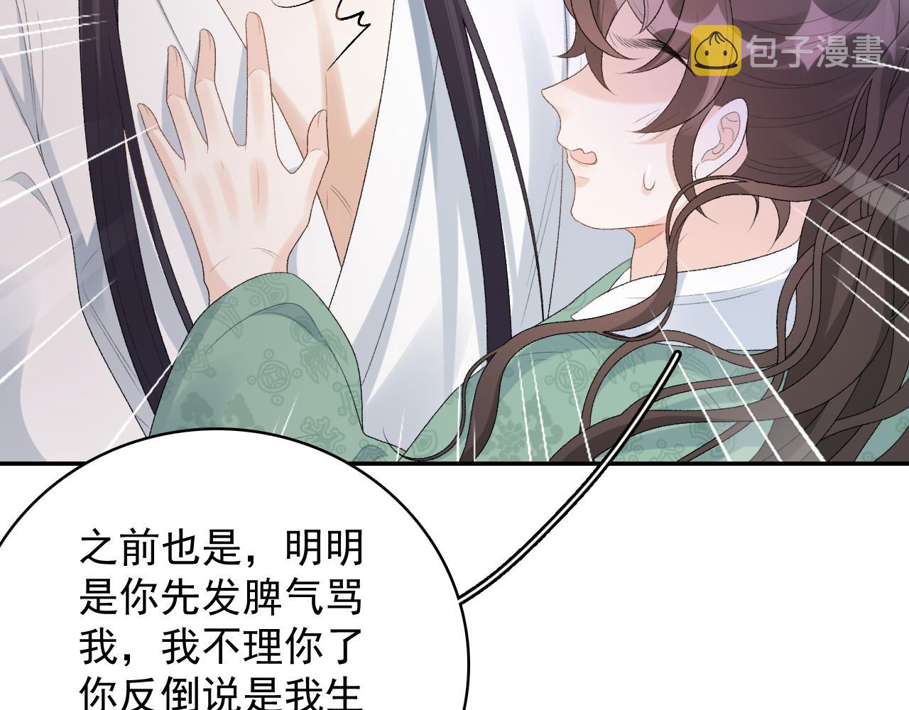 第37话 告白了！73