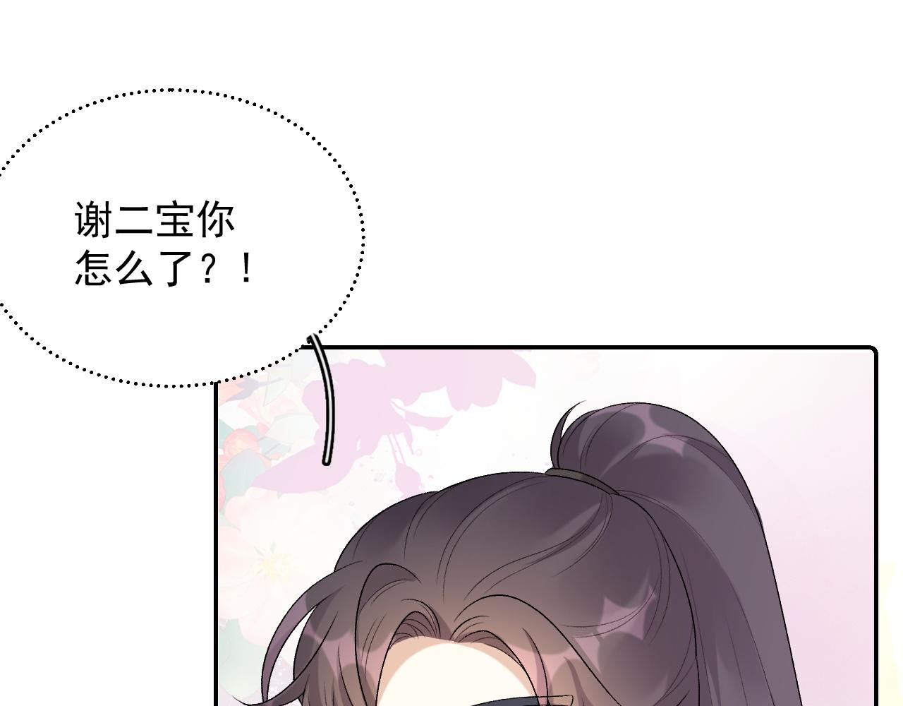 第25话 玉哥哥救我！91