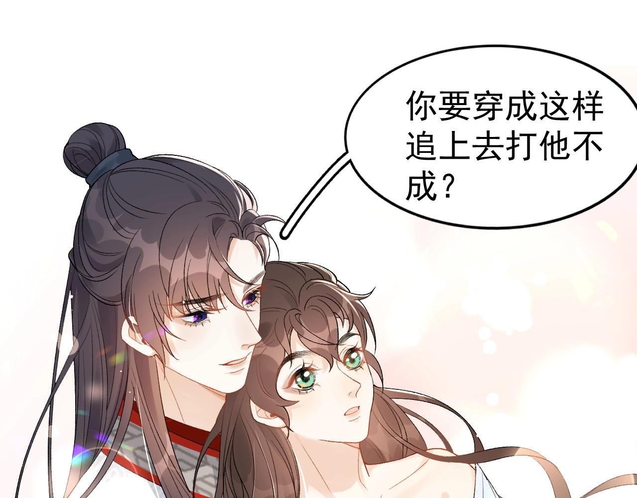 第10话 对我温柔点44
