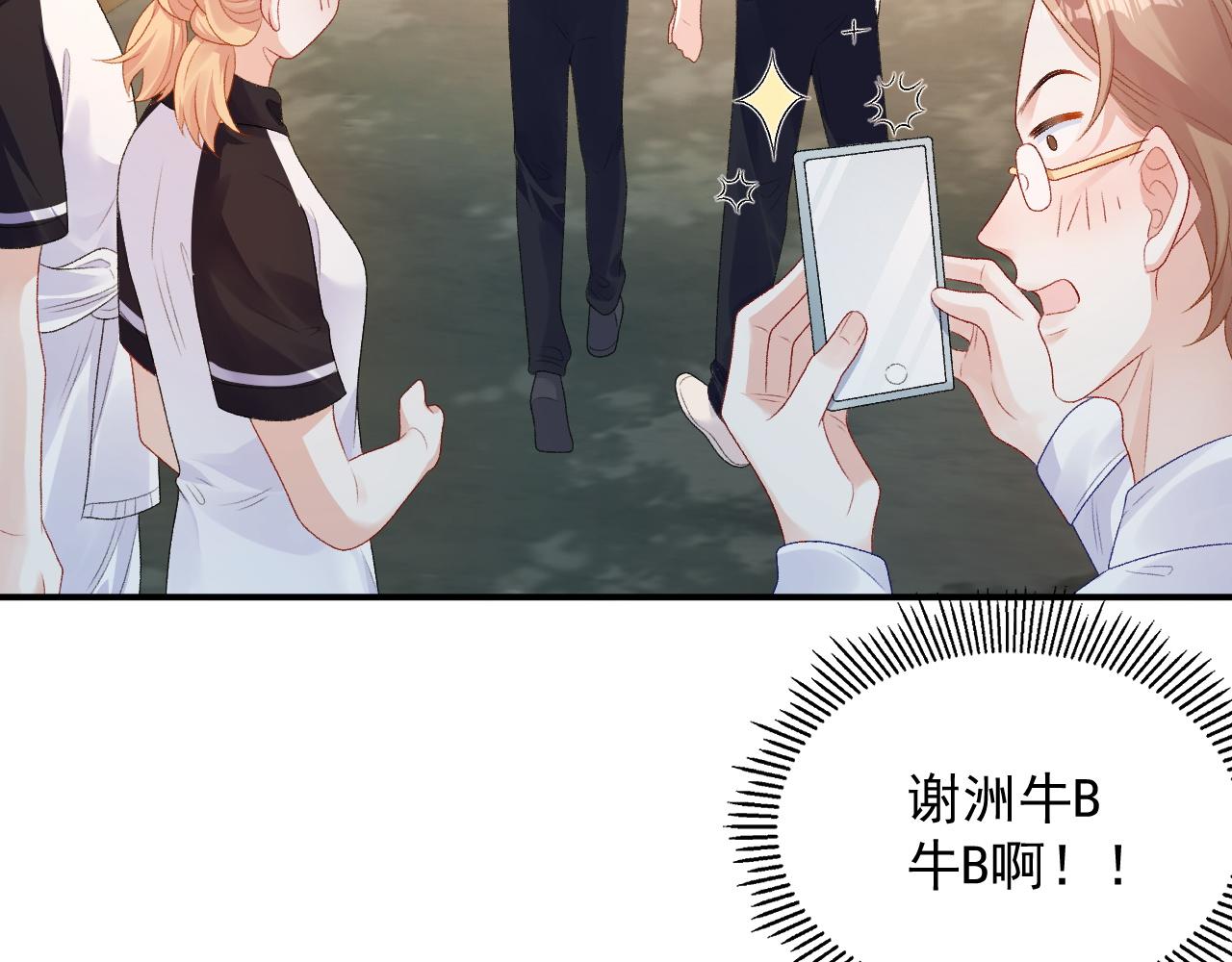 番外5 宣布主权34