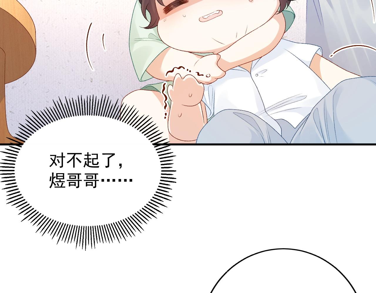 番外4 被他发现了！5