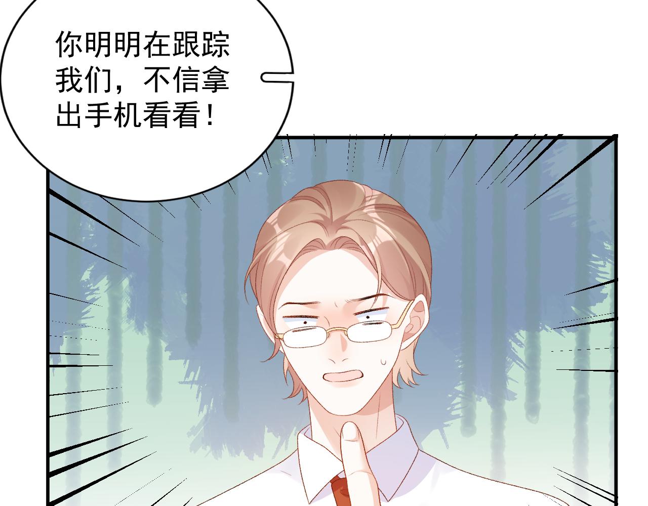 番外4 被他发现了！71