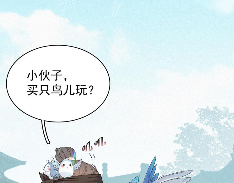 第3话 他异常俊美啊！76