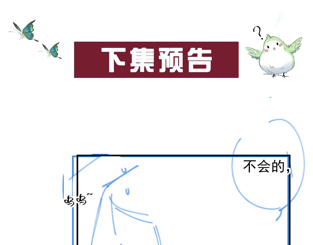 完结篇 跟我回家84