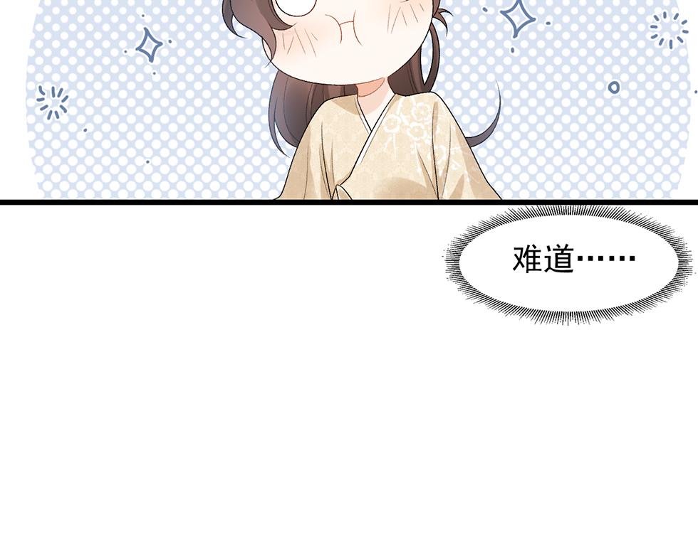 第26话 为你解药75