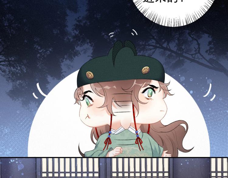 第1话 我被皇上缠上了！69