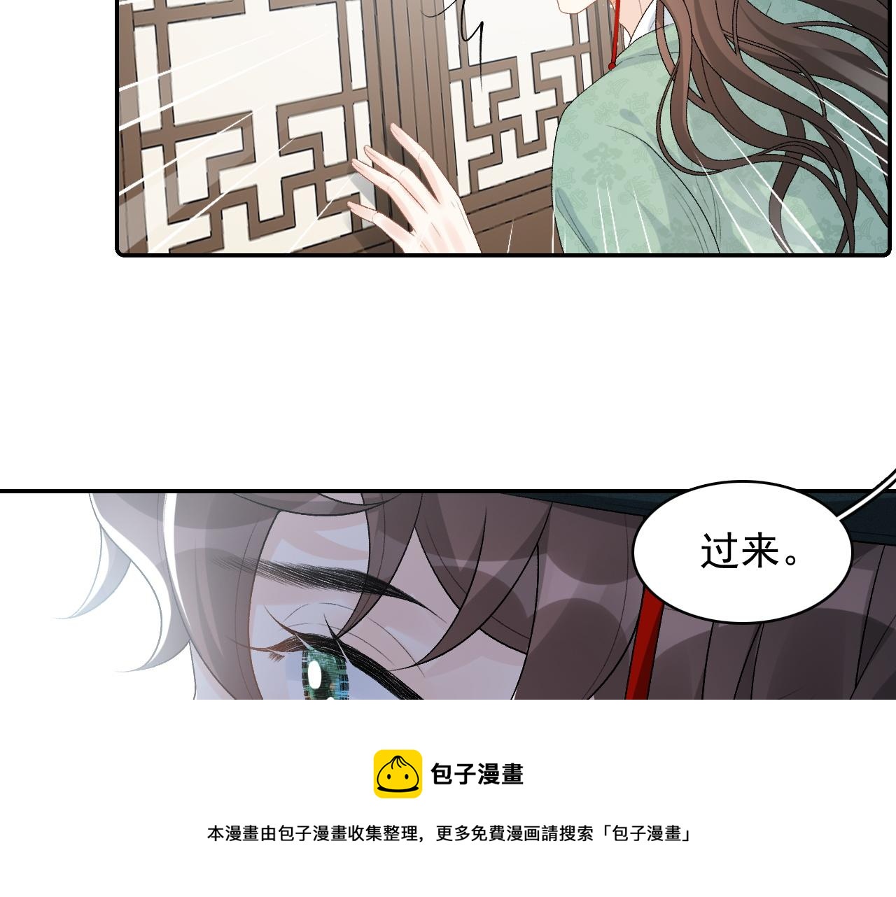 第35话 他的唇8