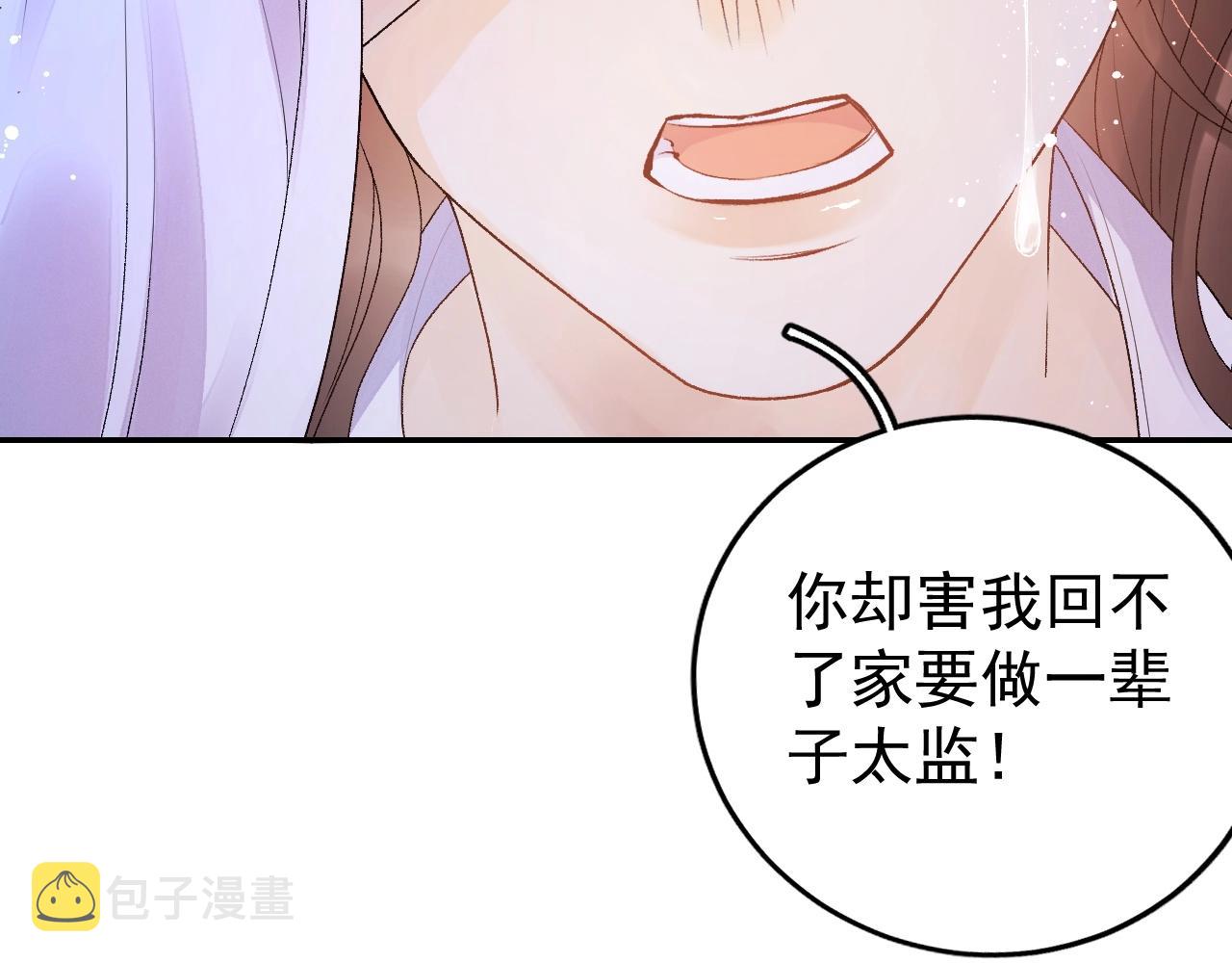 第7话 他的怀抱27