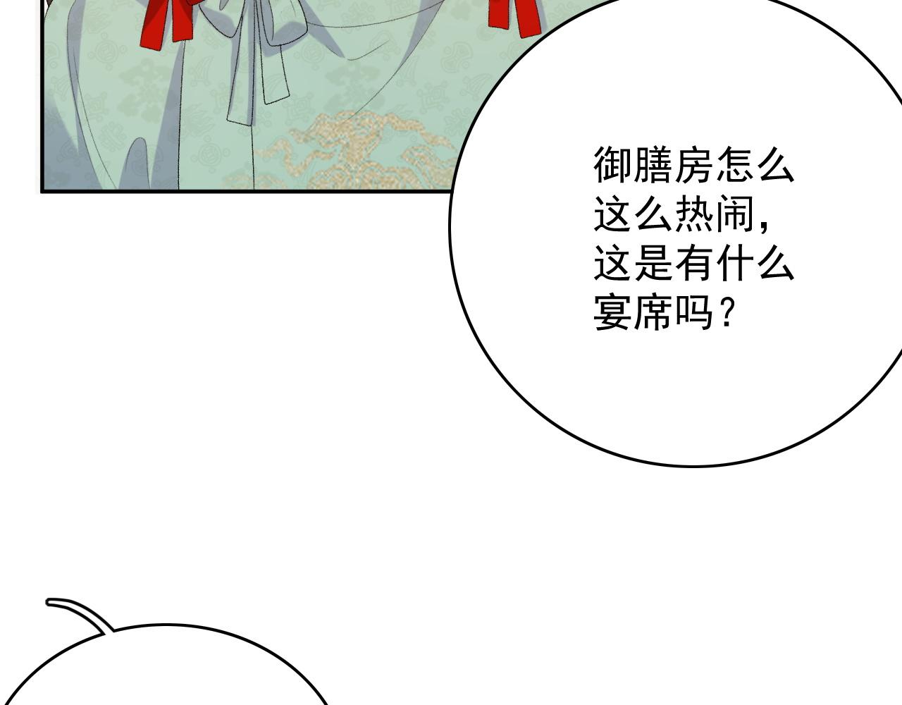 第47话他不需要我了？61