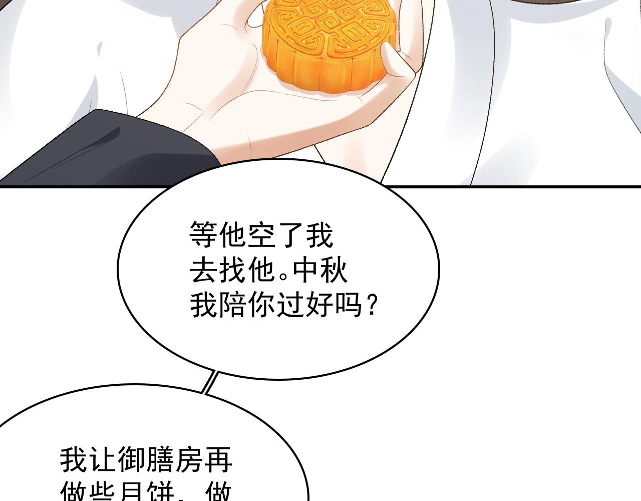 第30话 玉哥哥掉马了！28