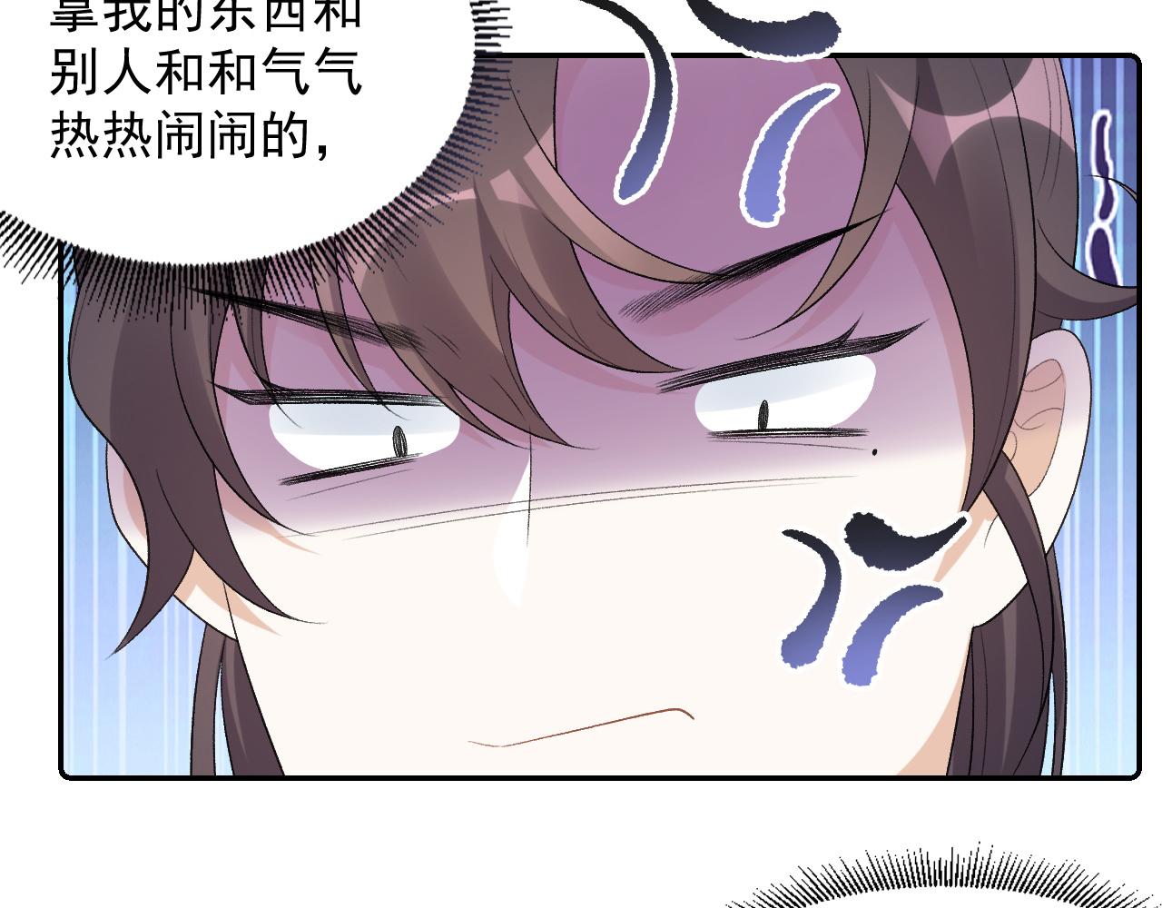 第33话 不想你受伤37