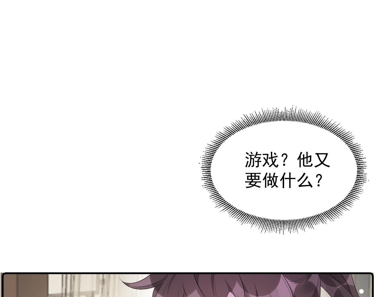第36话 玩个游戏31