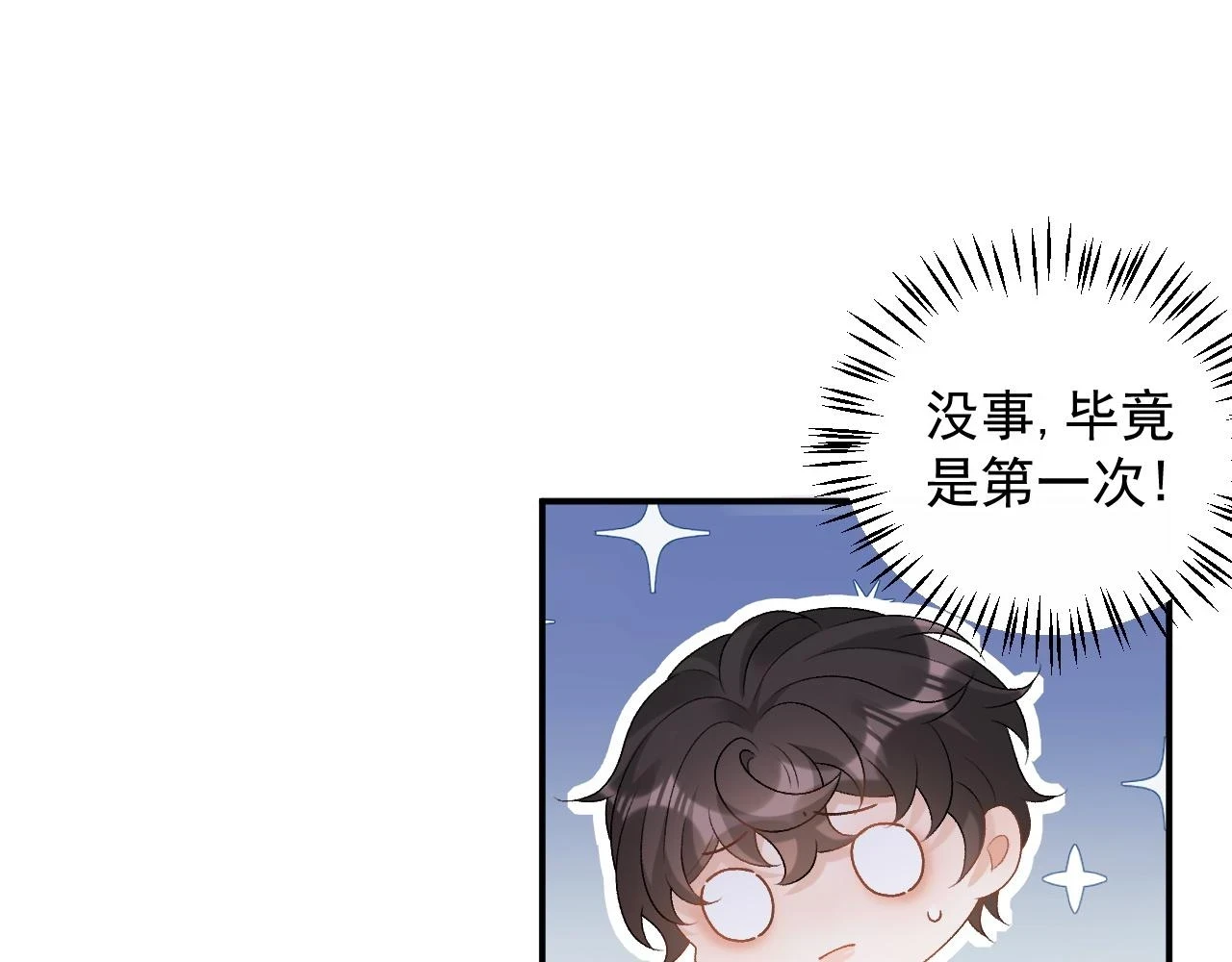 番外6 这人想怎样！58