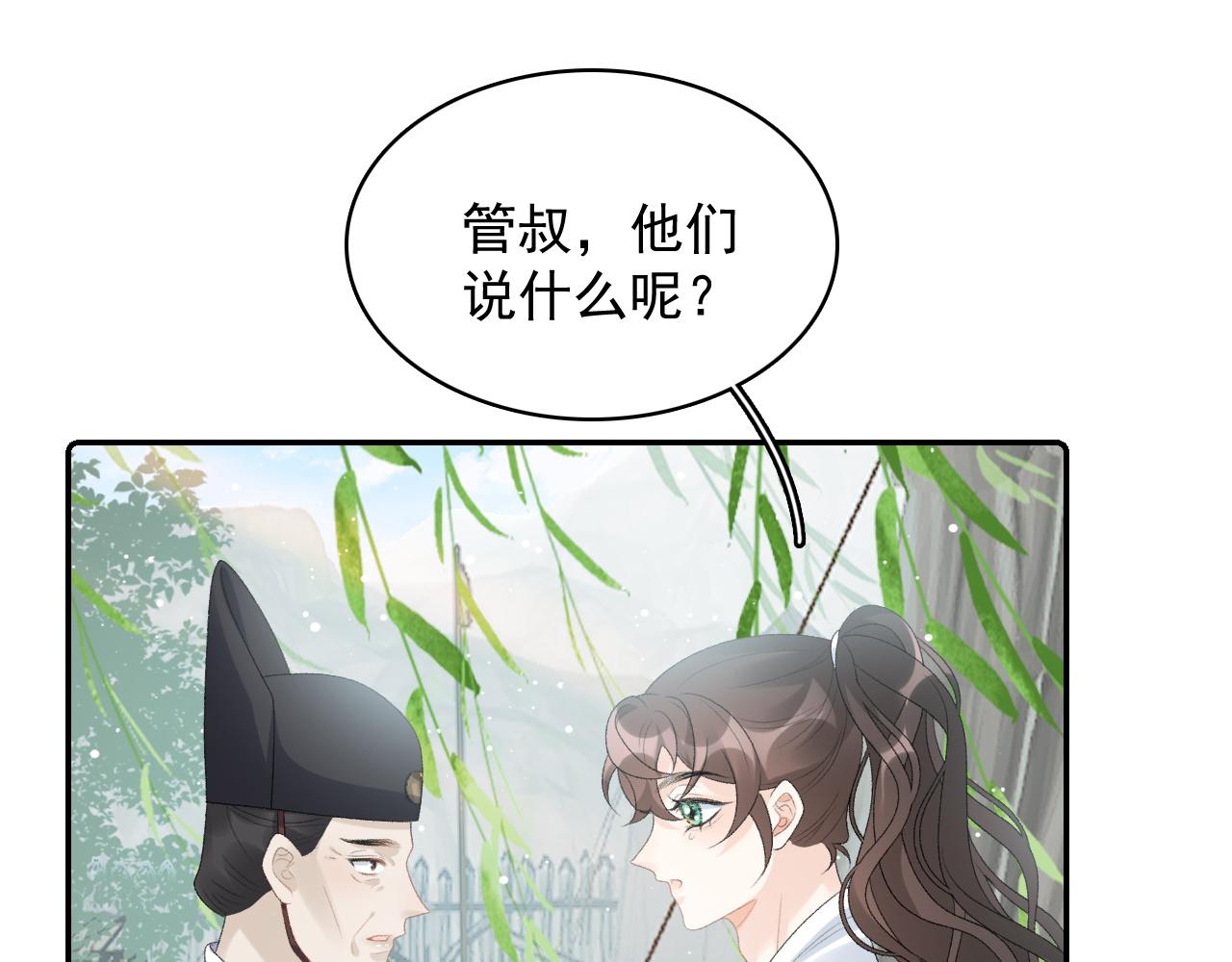 第42话 偏爱17