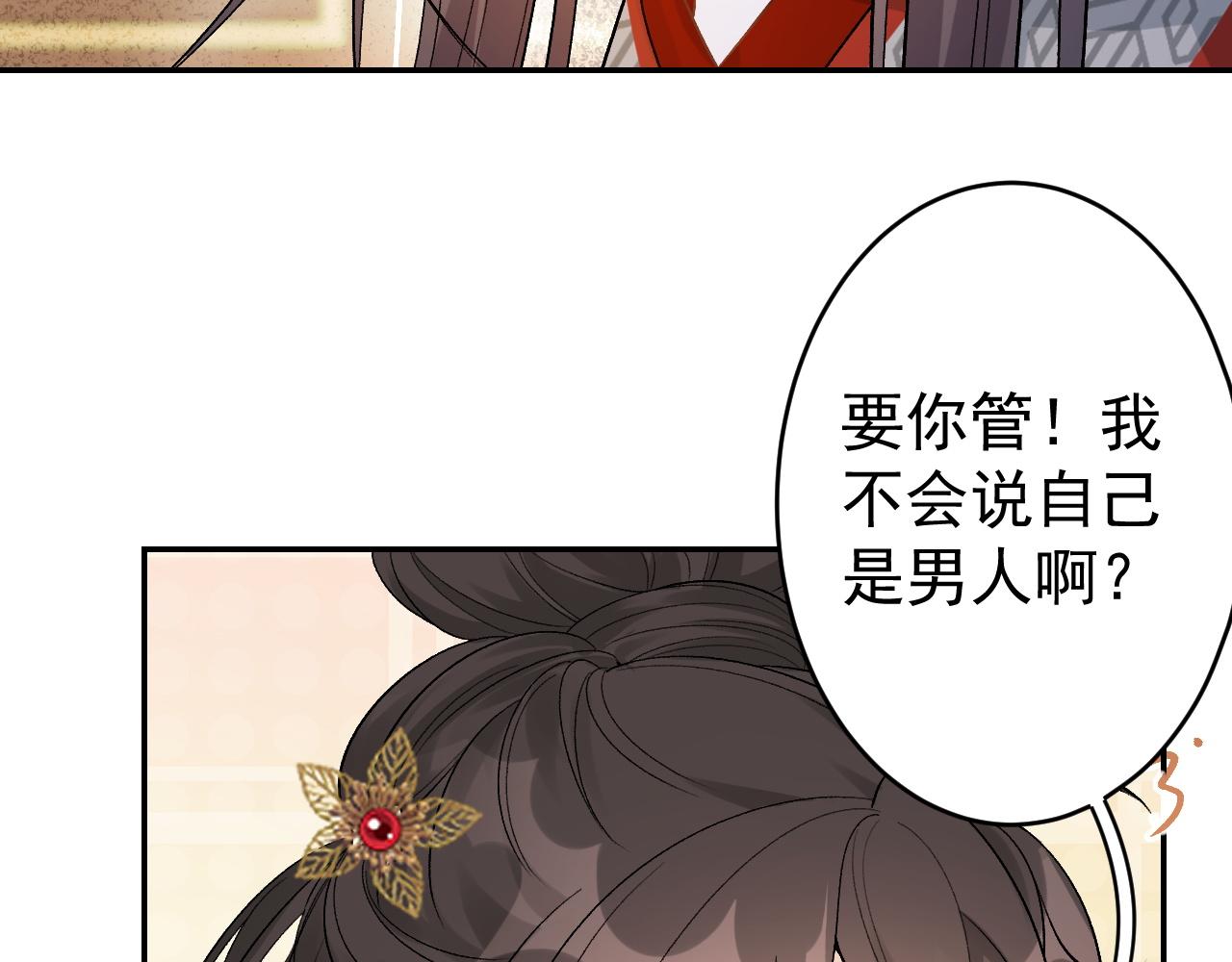 第13话 私奔到月球6