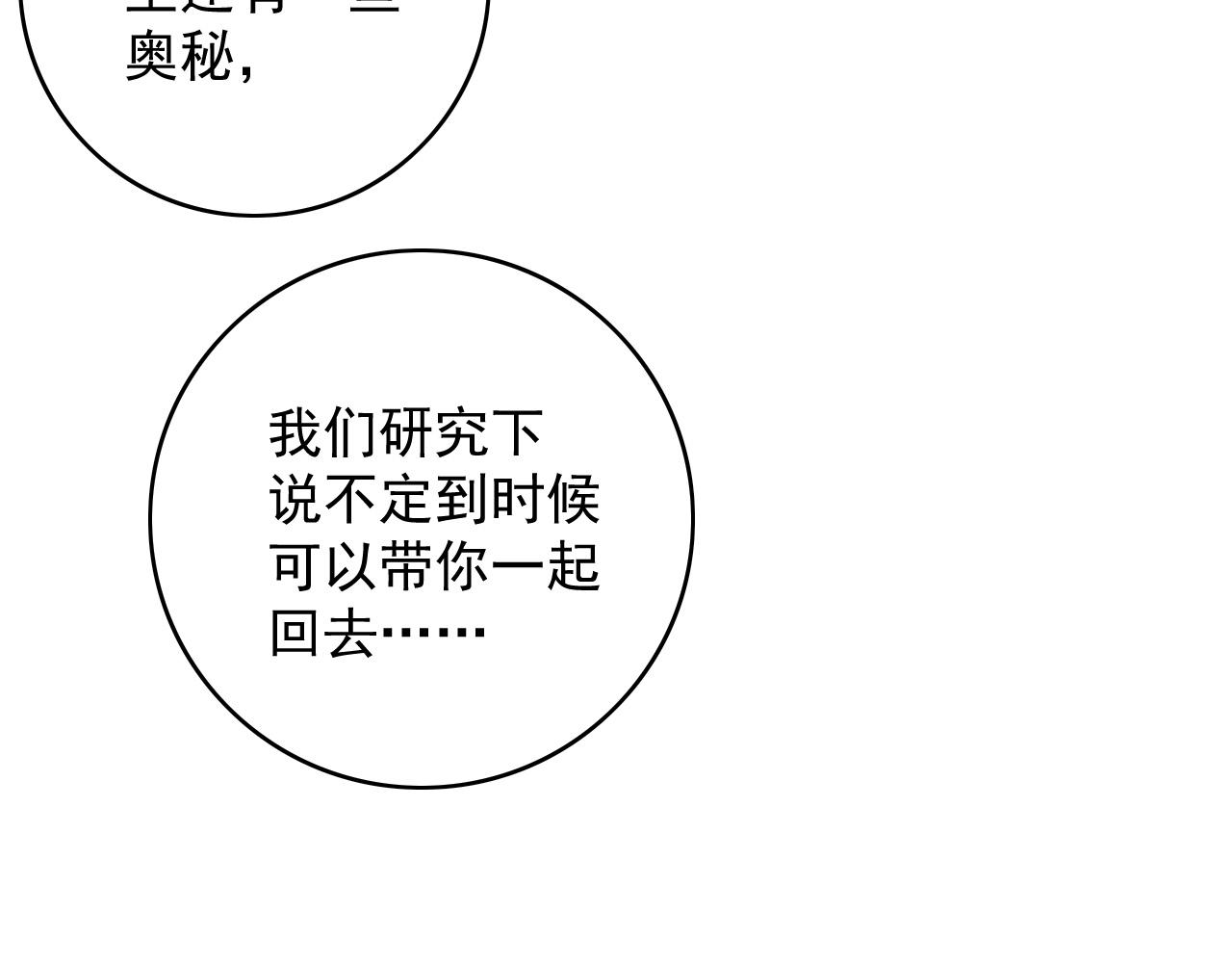 第61话 二宝要离开？76