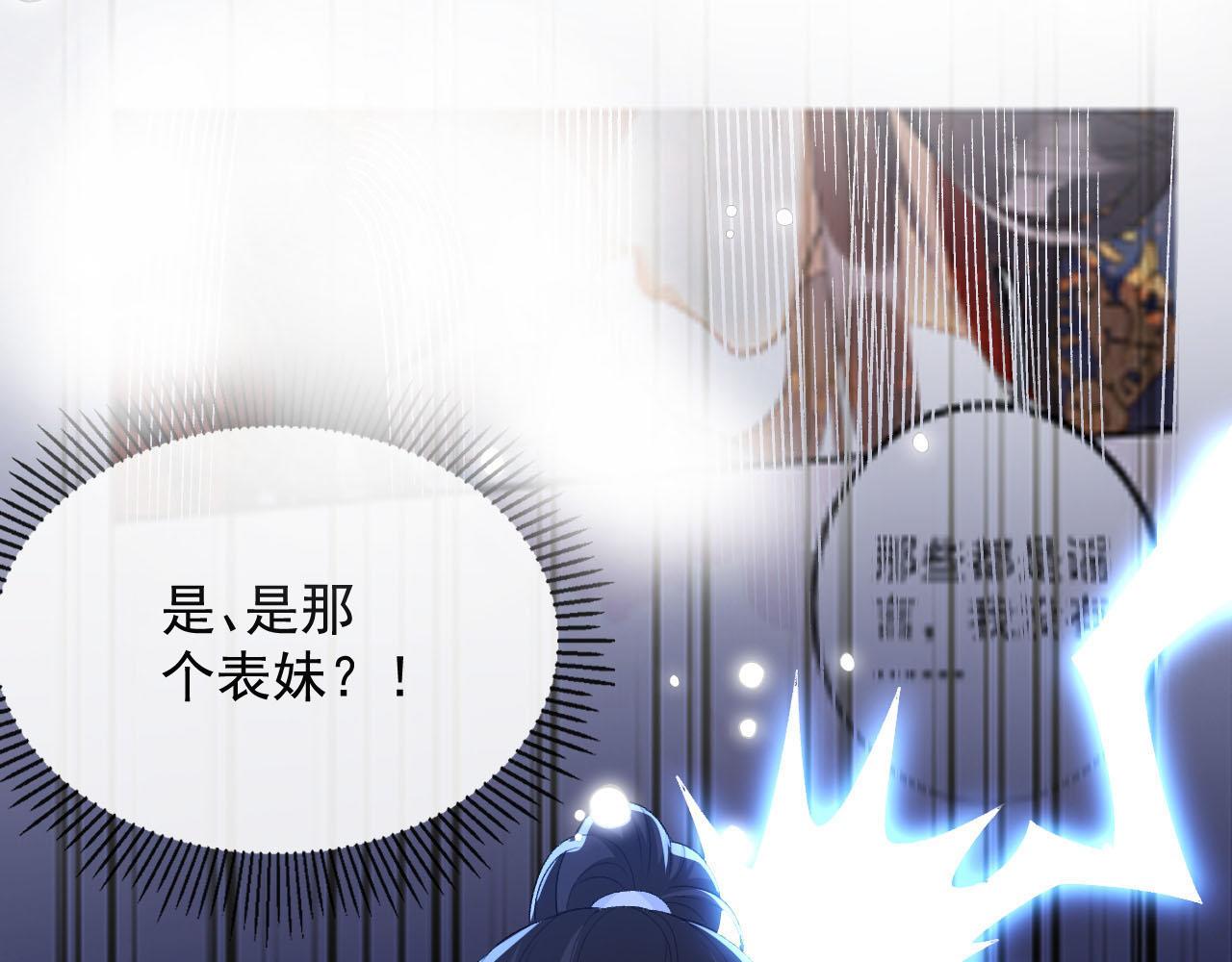 第57话关于表妹25