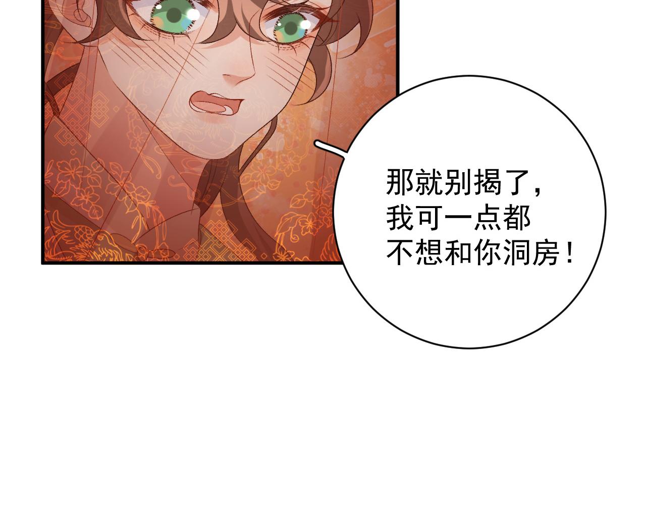 第69话 婚后生活8