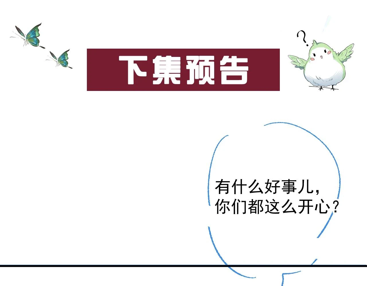 番外9 和他什么关系？71