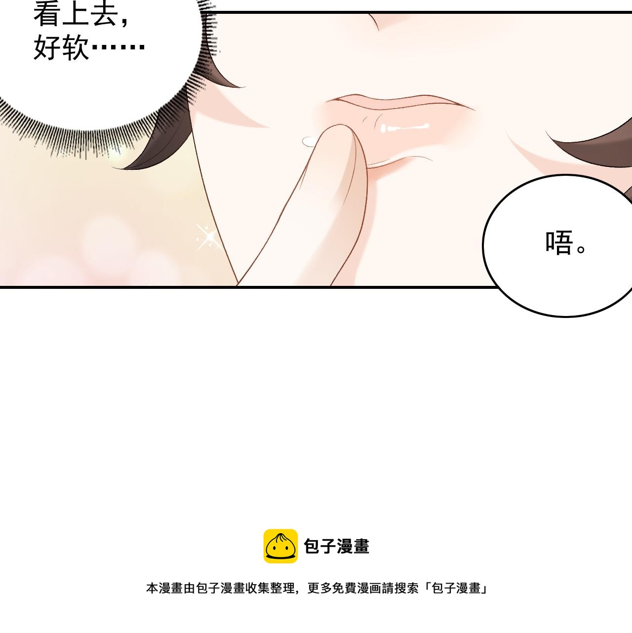 第35话 他的唇44