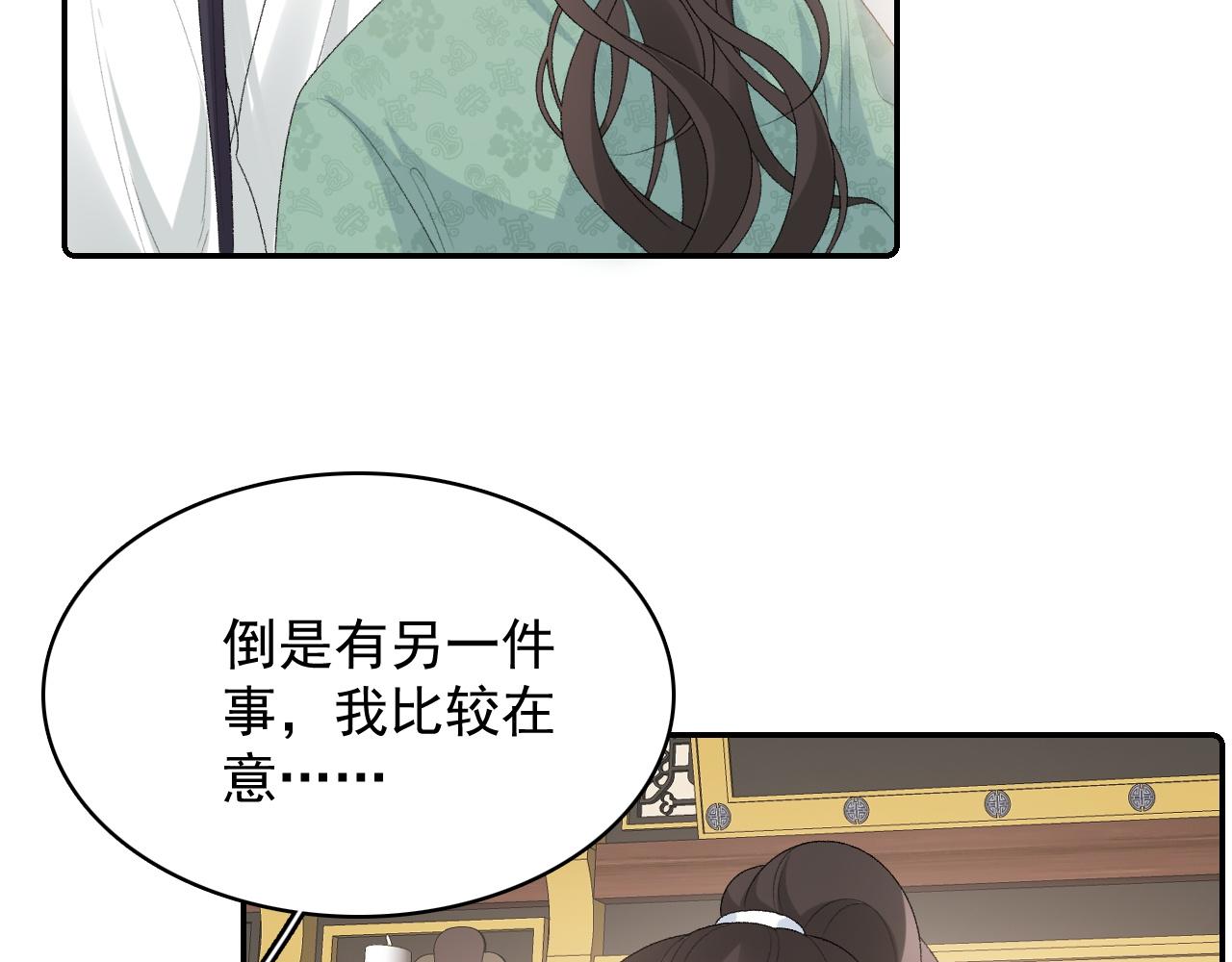 第45话 强势追妻39
