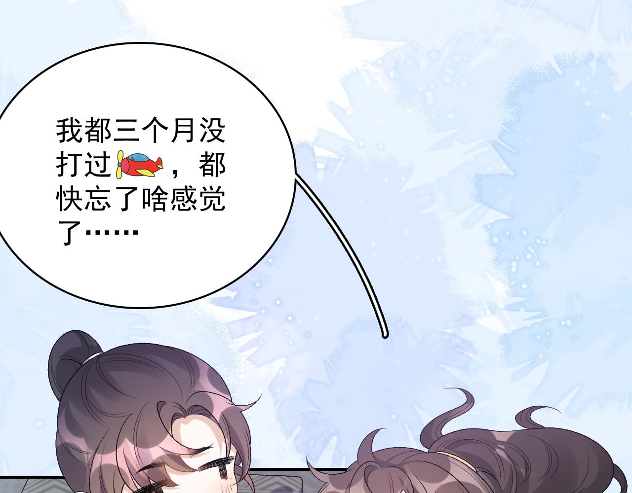 第24话 可我想！30