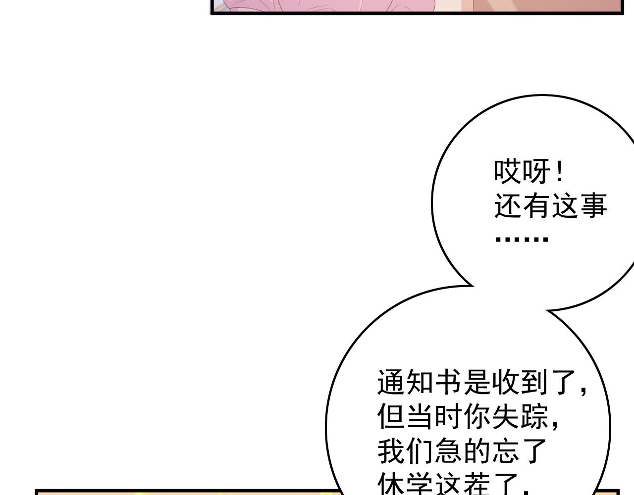 番外1 这是什么情况啊！71