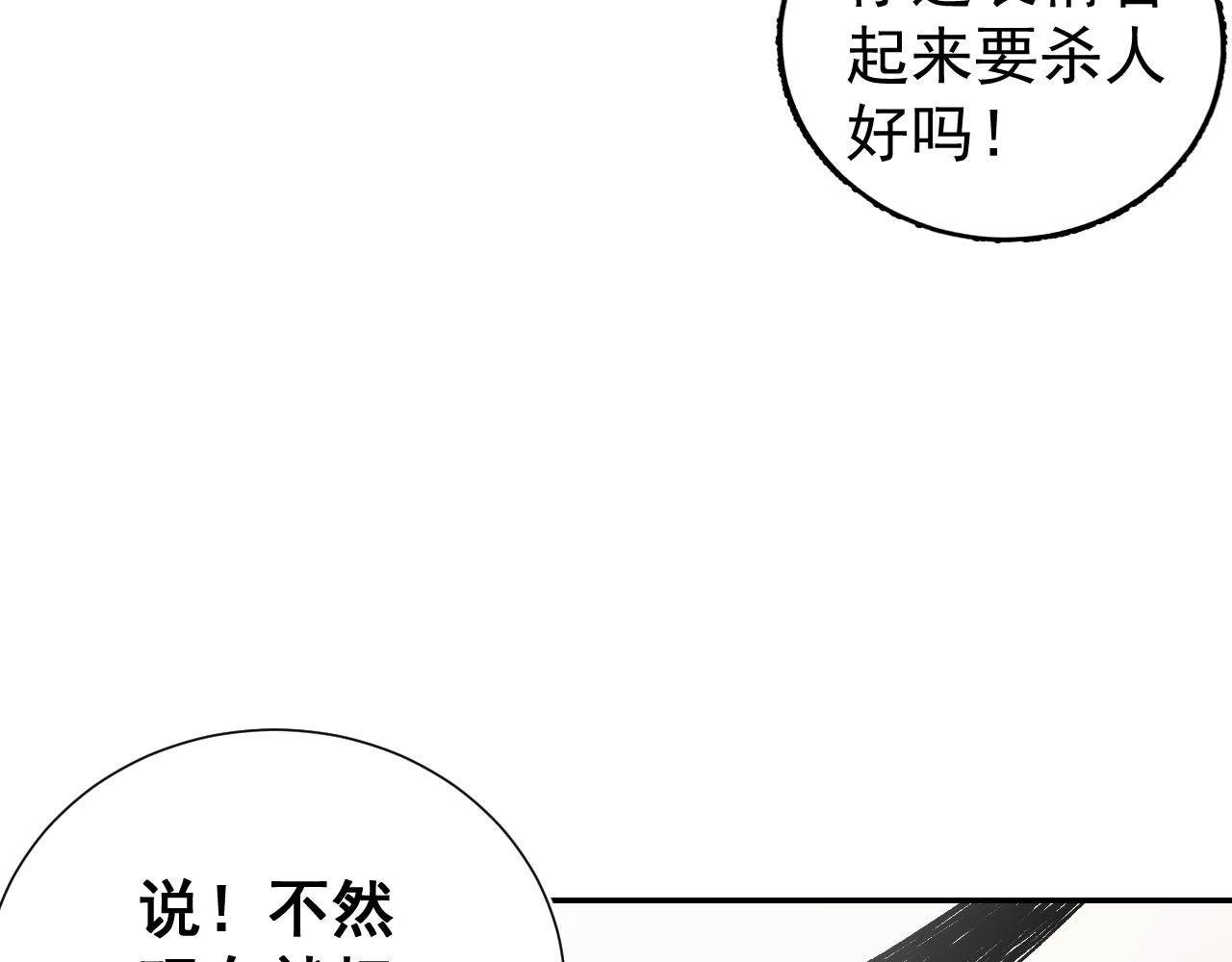 第11话 他是男宠？！52