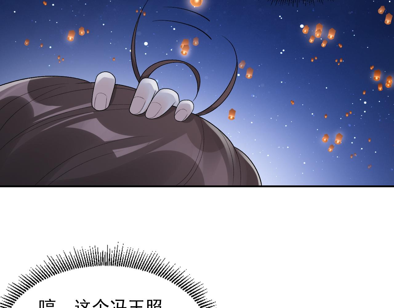 第30话 玉哥哥掉马了！38