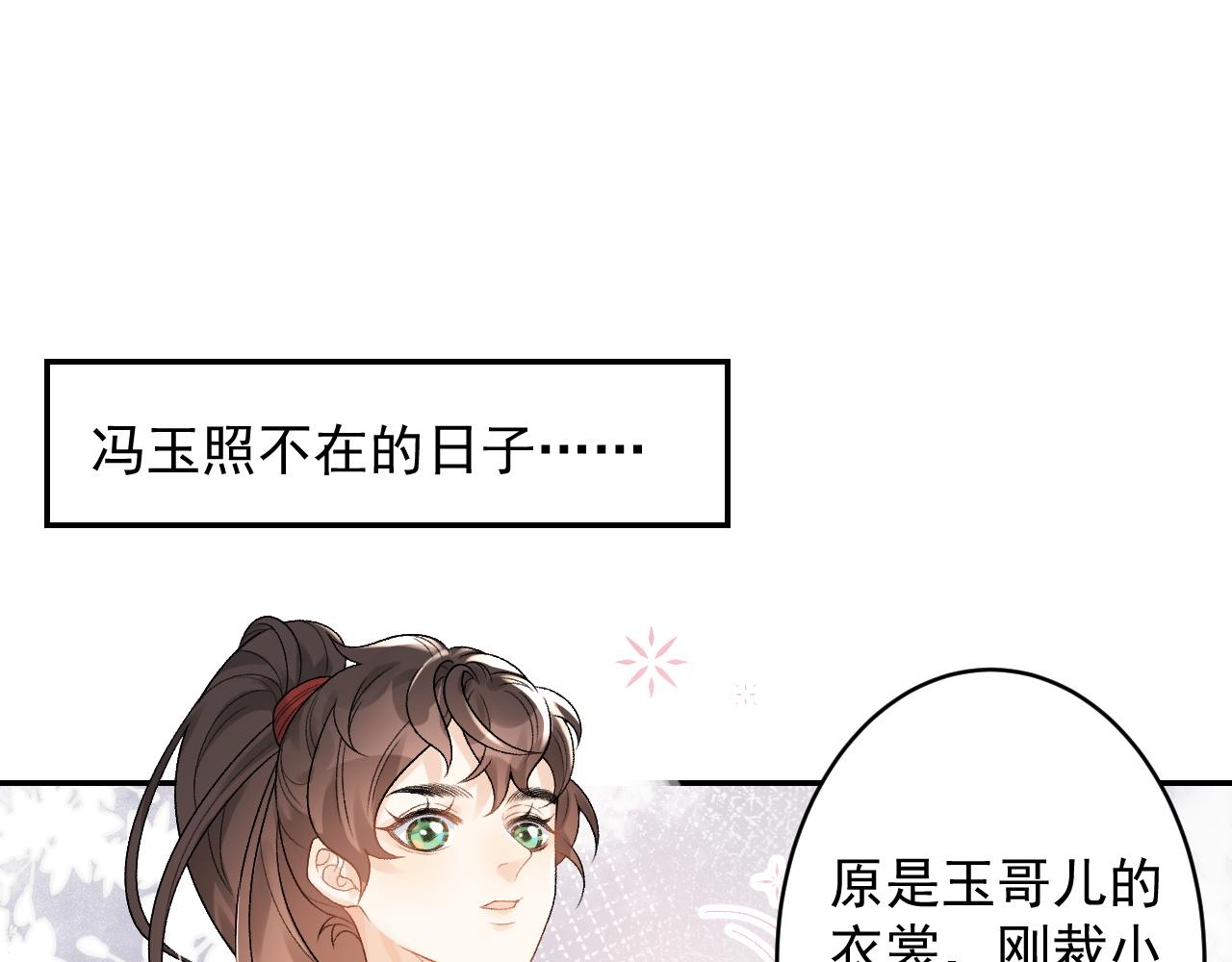 第15话 带你见家长42