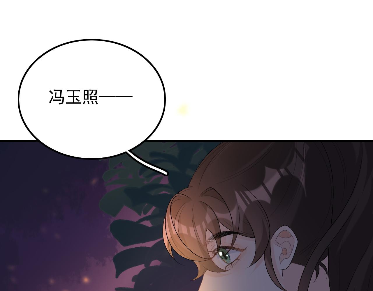 第30话 玉哥哥掉马了！79