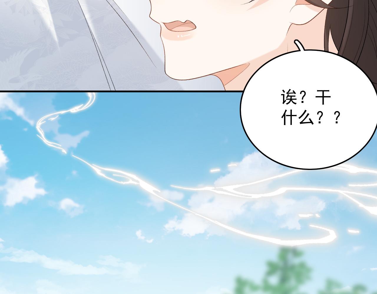 第39话 和你回去75