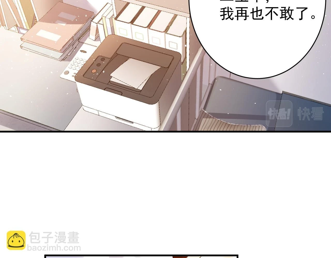 番外8 惩罚26