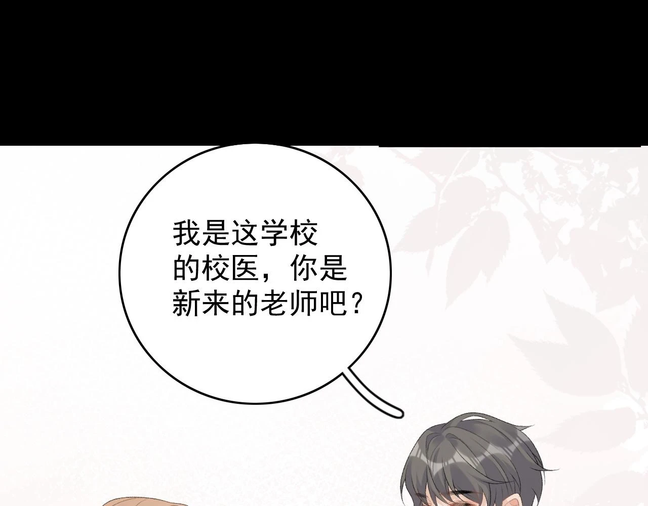 番外9 和他什么关系？55
