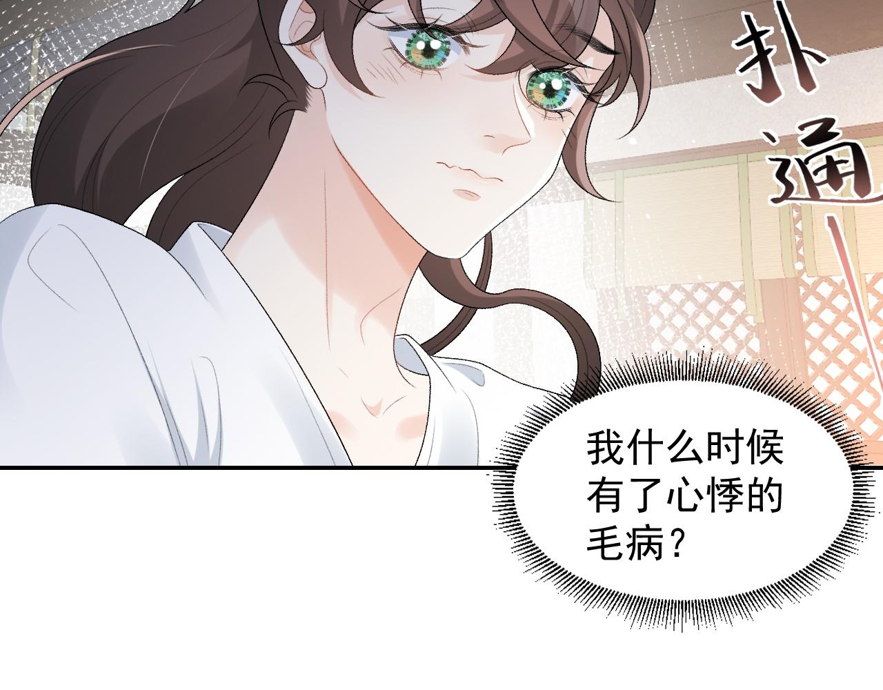 第30话 玉哥哥掉马了！5