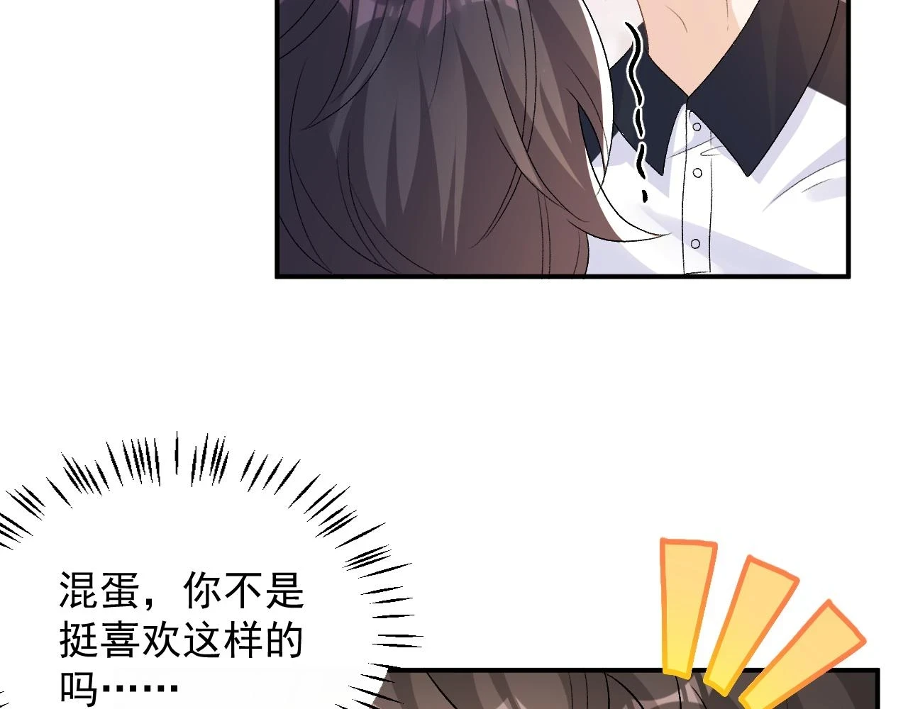 番外8 惩罚21