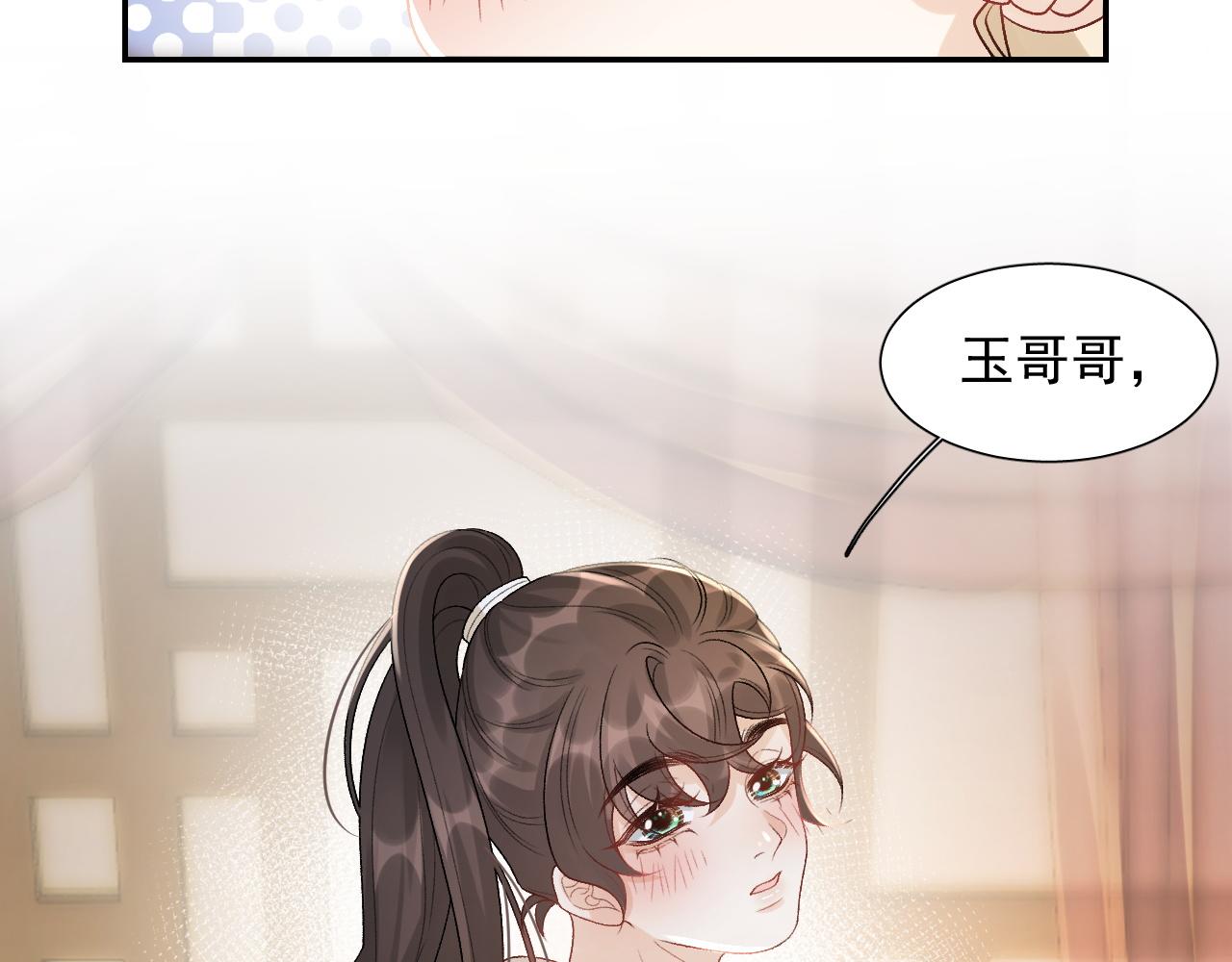 第22话 撒酒疯66