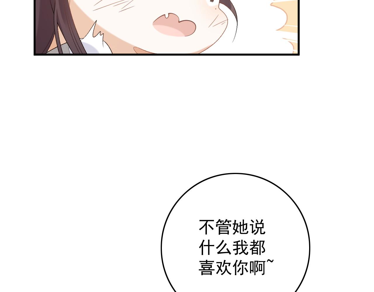 第58话 煜哥哥醋精上线77