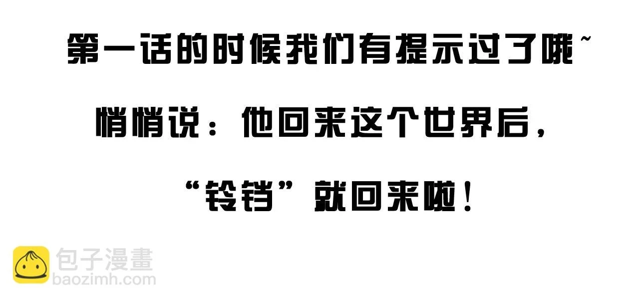 完结：我们会一直幸福的！77