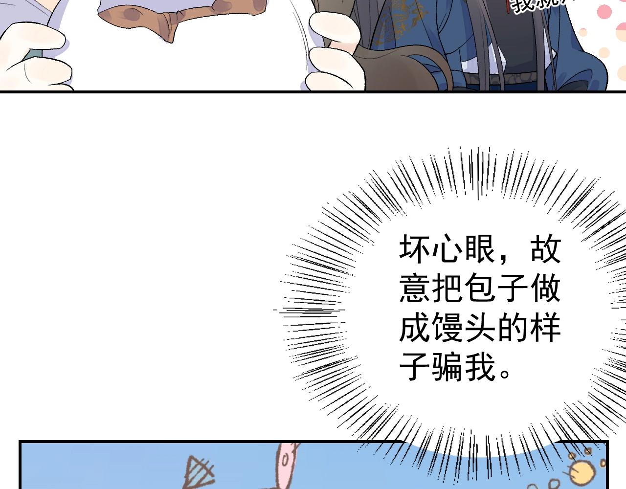 第8话 你离我太近了！62