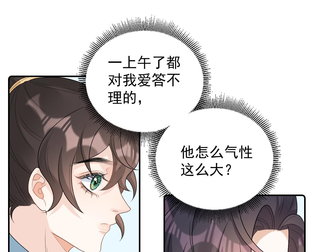 第27话 告白？！14