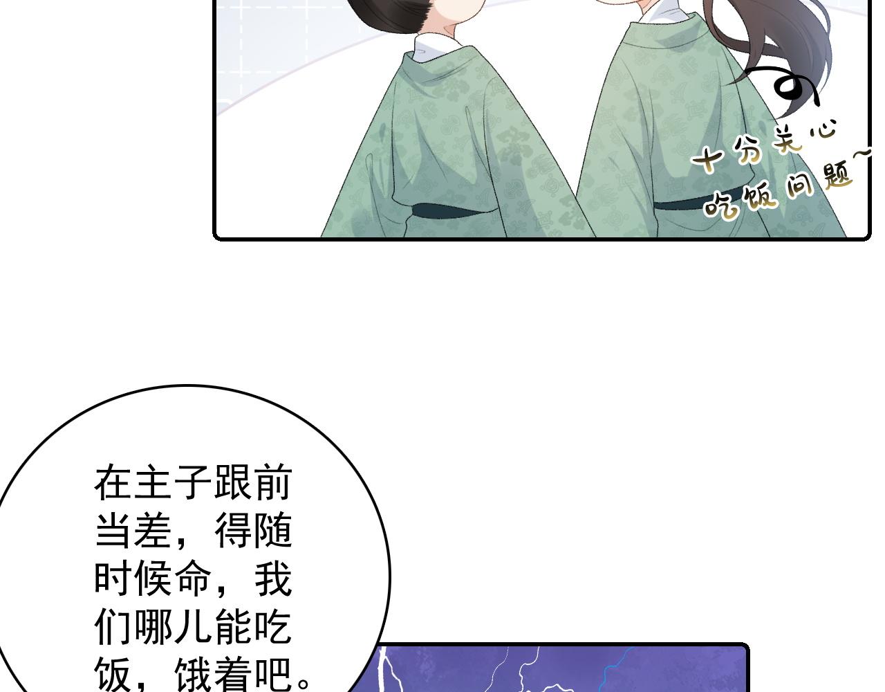 第33话 不想你受伤11