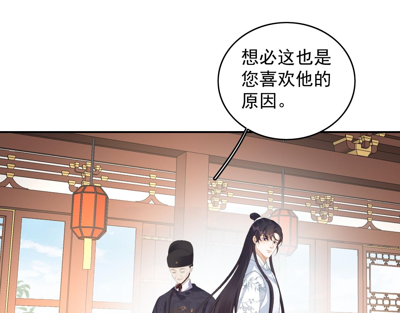 第38话 喜欢他什么？71