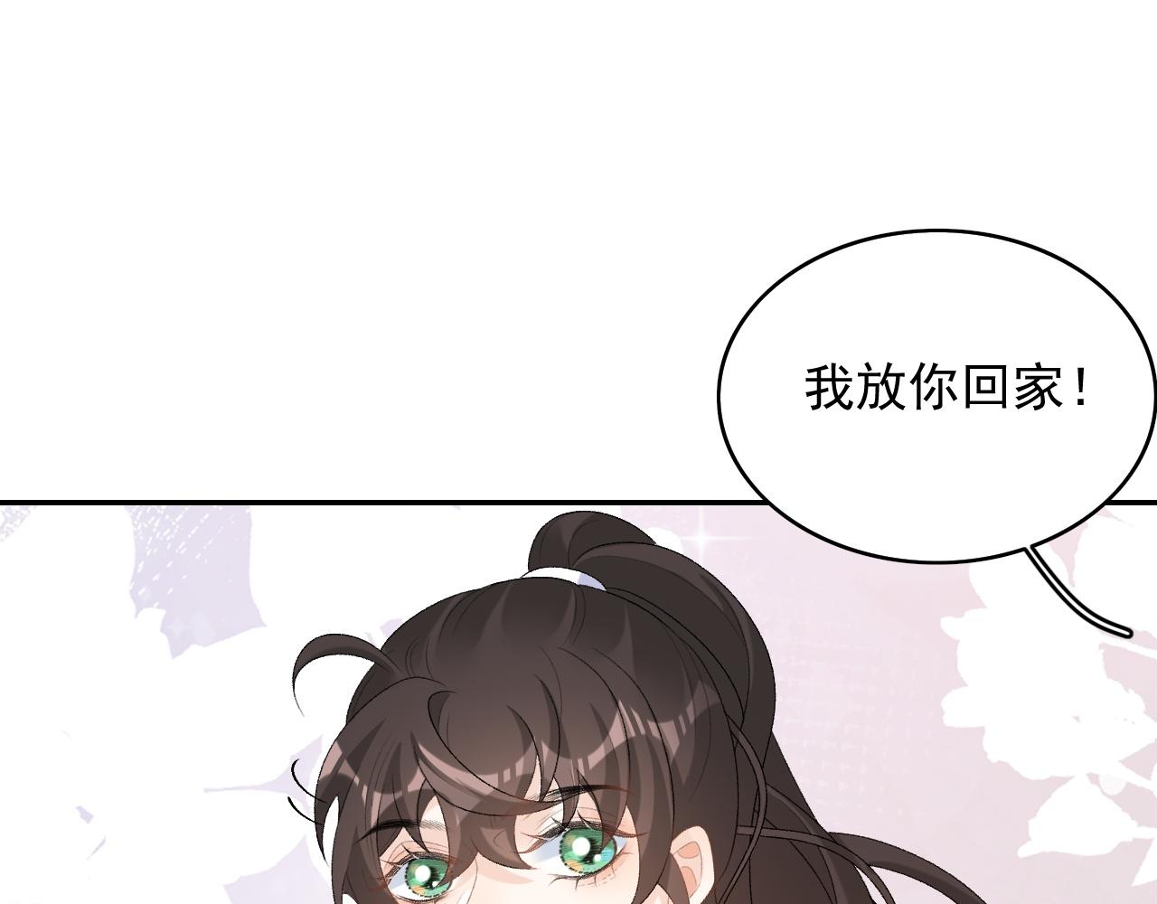 第38话 喜欢他什么？87